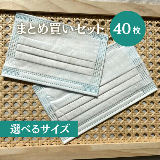 【50%OFF】漢方マスク/40枚まとめ買いセット【選べるサイズ】