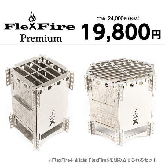 FlexFire Premium