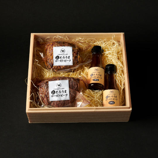 みやざわ和牛A5霜降り とろうまローストビーフ300ｇ×2個【特製オリジナルソース付き】