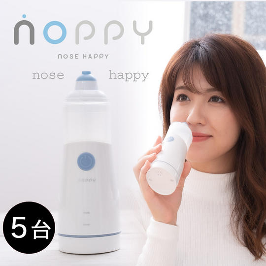 【超早割】30%OFF ミスト式電動鼻洗浄機NOPPY  5台
