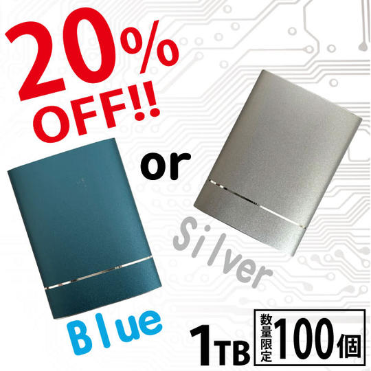 早早割  20パーセントOFF- ポータブルSSD 1TB