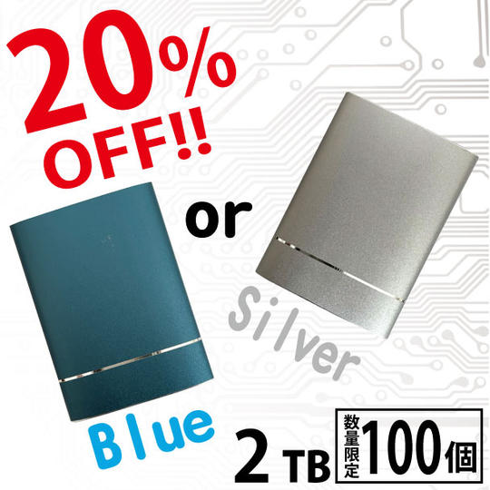 早早割  20パーセントOFF- ポータブルSSD 2TB