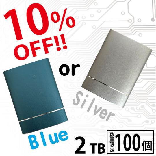 早割  10パーセントOFF- ポータブルSSD 2TB