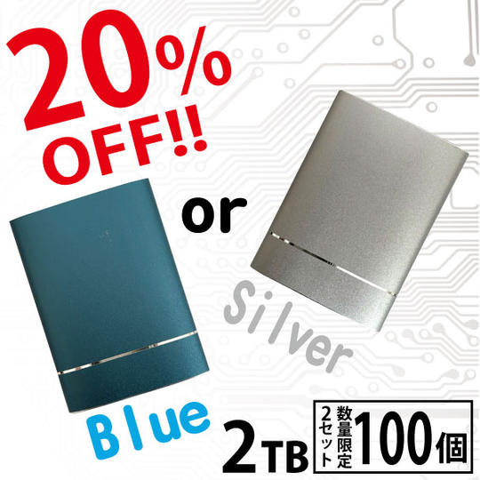早早割  20パーセントOFF- ポータブルSSD 2TB 2セット
