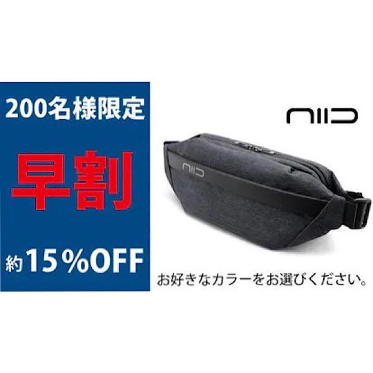 15%オフ 早割-200名限定-niid V1 チェストバッグ