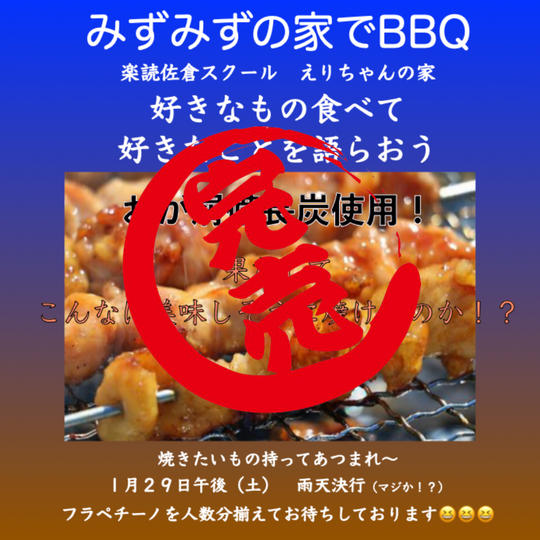 みずみずの家でBBQ 好きなの焼いて食べながら、好きなものについて考え語ろう