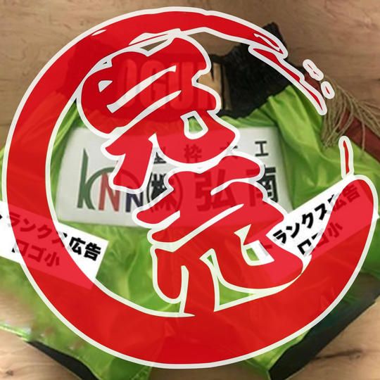 日下 滉大のトランクス広告 ロゴ小