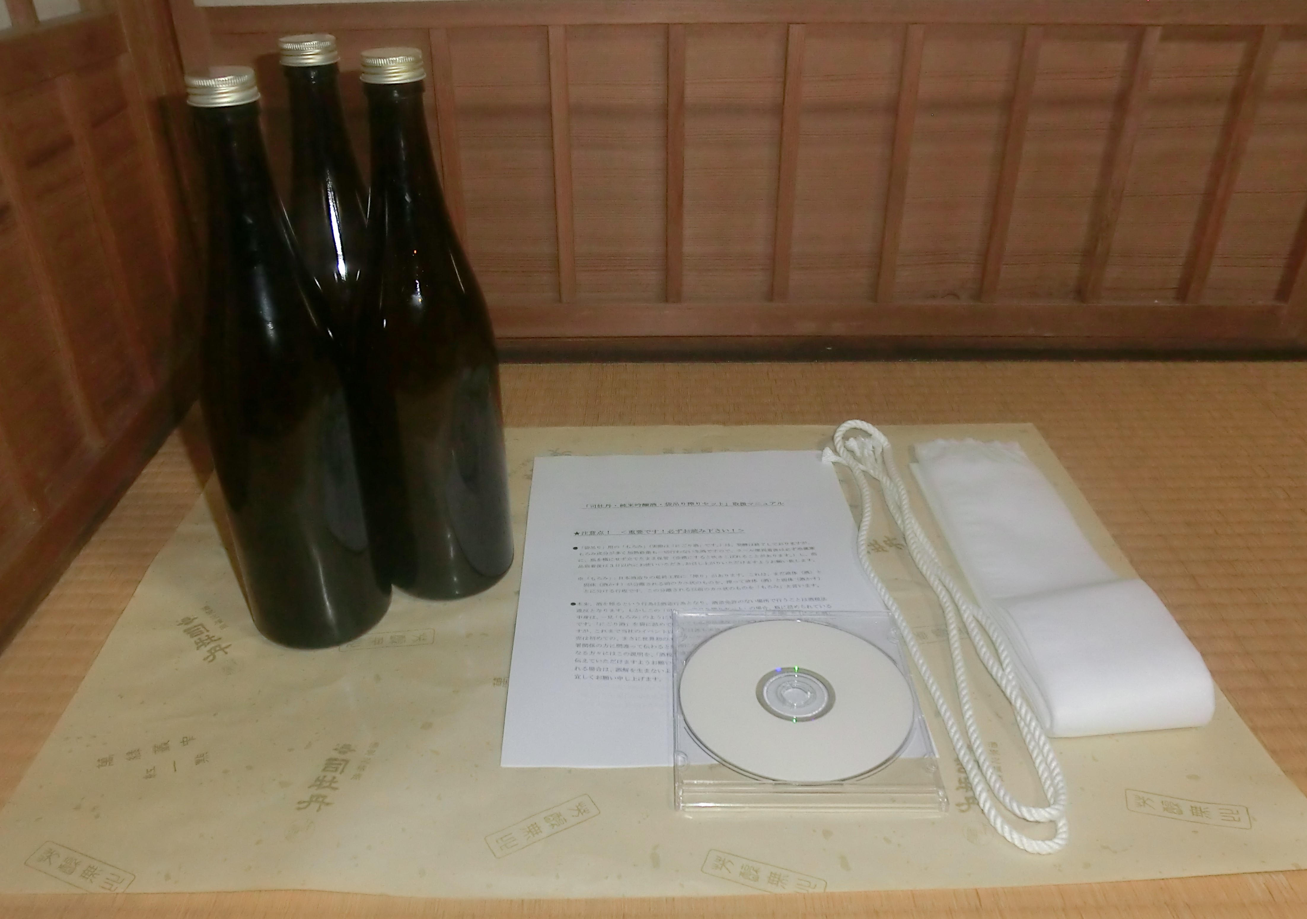 【３枚セット】司牡丹　前掛け　司牡丹酒造 3枚セット】司牡丹 前掛け 司牡丹酒造 3枚セット】司牡丹 前掛け 司