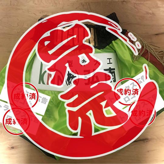 12/14まで期間限定リターン【追加枠】日下 滉大のトランクス広告 ロゴ小