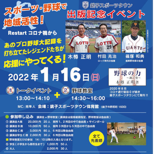 ⑨広告C+講演会C席２名分付