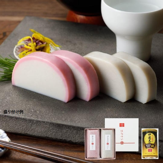 「はなゆい（小）」と伊達巻のおせちセット