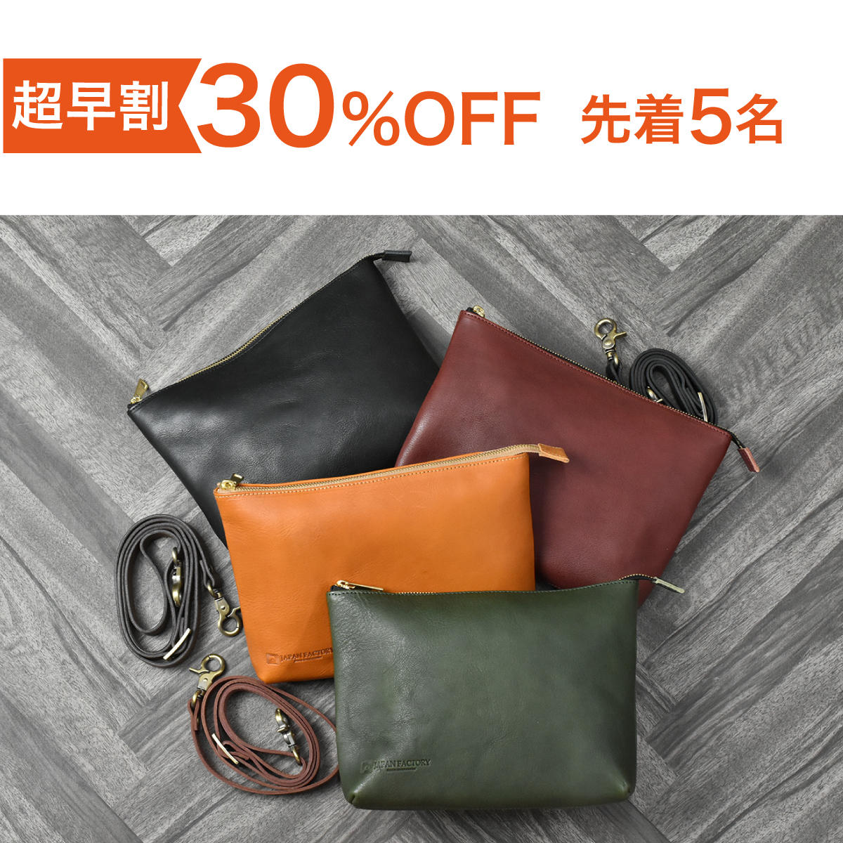Partet【早割20%OFF】10,666円 ： 各カラー先着15名様