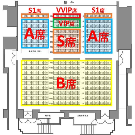 【超早割〜12/31】会場参加券 S席(通常10000円)