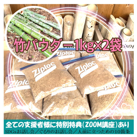 竹パウダー単品2kg