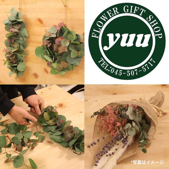 【限定】ガーランド＆リース製作キット＋店主特製フラワースワッグ（完成品）