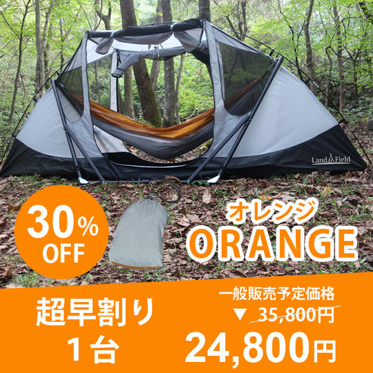 【超早割り・30%OFF】1台4役の「スマート・ハンテック」オレンジ 1台