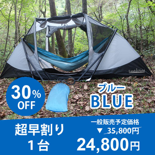 【超早割り・30%OFF】1台4役の「スマート・ハンテック」ブルー 1台