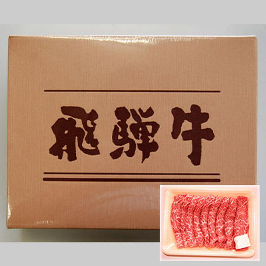 映画前売り券1枚＋飛騨牛＋エンドクレジットにお名前掲載