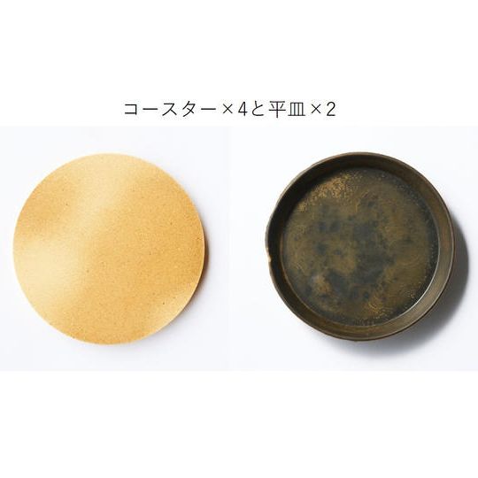 【100%天然由来】コースターと平皿セット