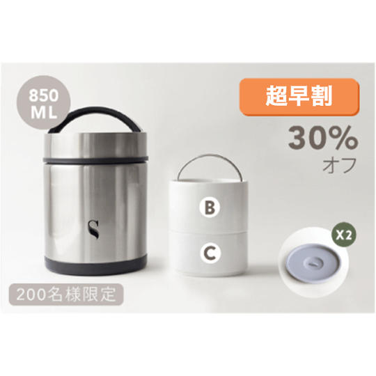 【超早割】30％オフ KOKOROフードジャー Mサイズ 850ml