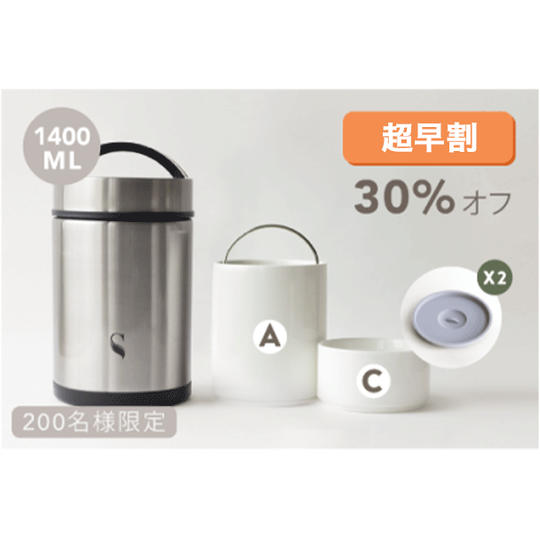 【超早割】30％オフ KOKOROフードジャー Lサイズ 1400ml