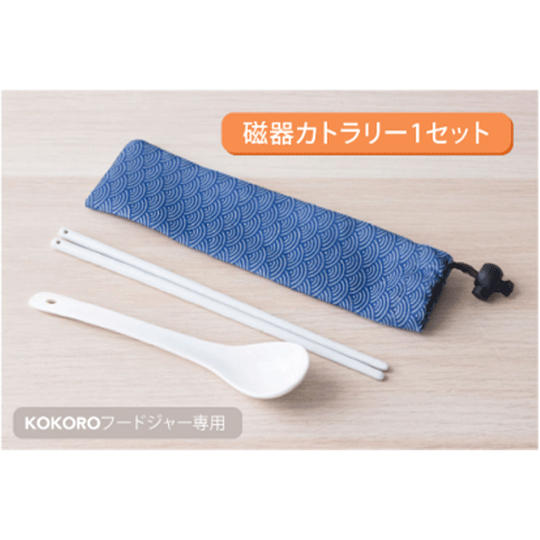 KOKORO フードジャー 専用　磁器製カトラリー 1セット
