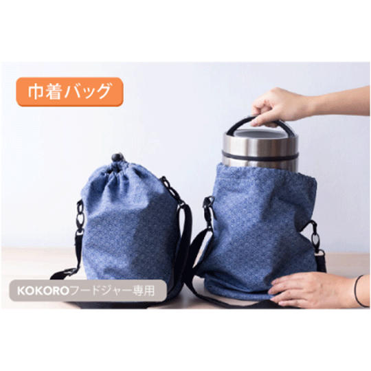 KOKORO フードジャー専用 巾着バッグ