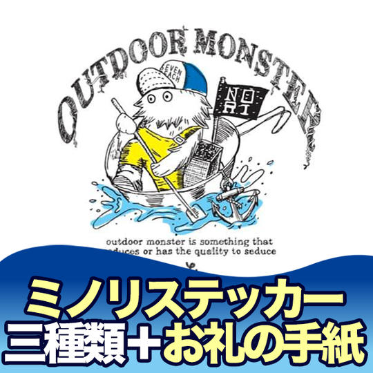 ミノリステッカー 三種類(白黒カラフル)1セット+お礼の手紙