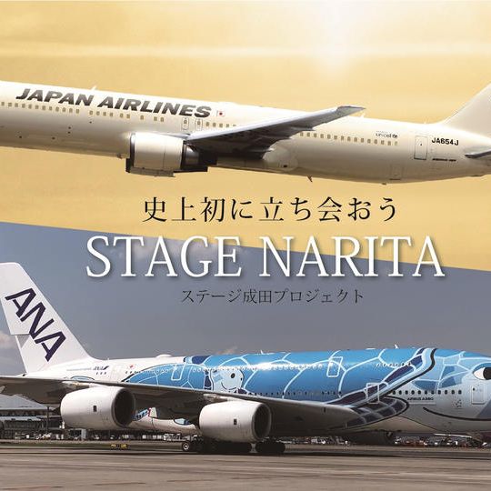 【法人限定】協賛で応援（当日座席なし）