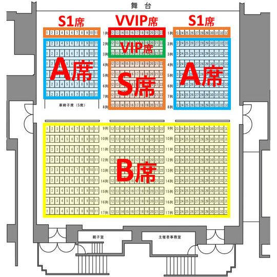 【早割〜1/16】会場参加S席【動画付】(通常10000円)