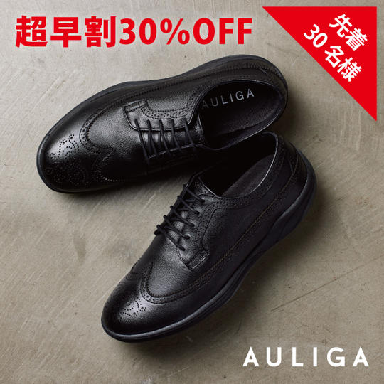 【先着30名限定】超早割(30%off) 12,166円(税込)
