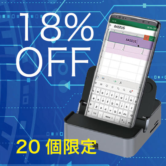 【超早割】スマホをコンピューターに変える【EXPANDER 】