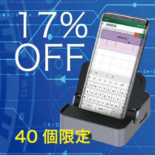 【早割】スマホをコンピューターに変える【EXPANDER 】