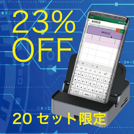 【セット割】スマホをコンピューターに変える【EXPANDER 】