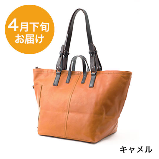 【早割 : 4月下旬お届け/数量限定:先着15名様】レザーユーティリティートート/キャメル