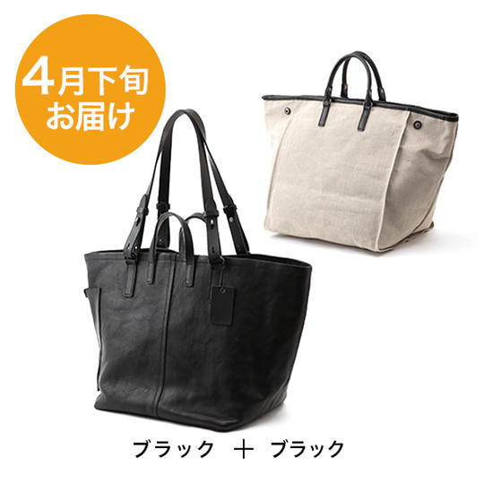 【早割 : 4月下旬お届け/数量限定:先着15名様】レザーユーティリティートート＋インナーバッグ/ブラック 