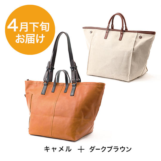 【早割 : 4月下旬お届け/数量限定:先着15名様】レザーユーリティリティートート＋インナーバッグ/キャメル