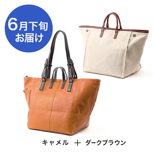 【特別割 : 6月下旬お届け/数量限定:先着25名様】レザーユーリティリティートート＋インナーバッグ/キャメル