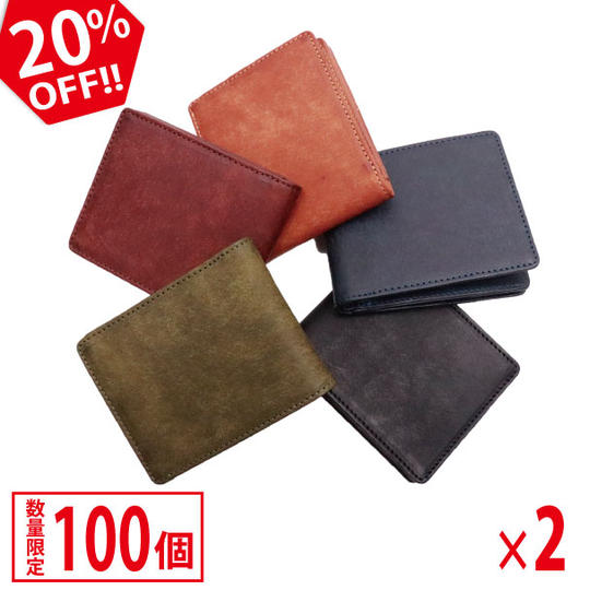 20%OFF 早割 2個セット【Mucca】プエプロレザー使用、二つ折り財布