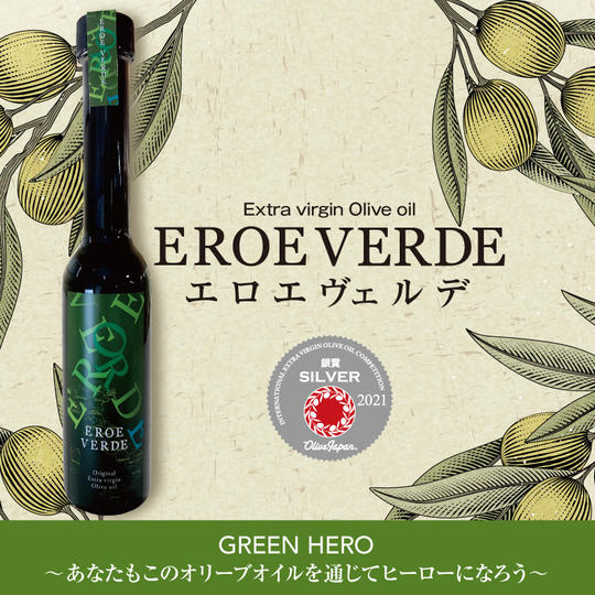 奇跡のオリーブオイル EROEVERDE-エロエヴェルデ