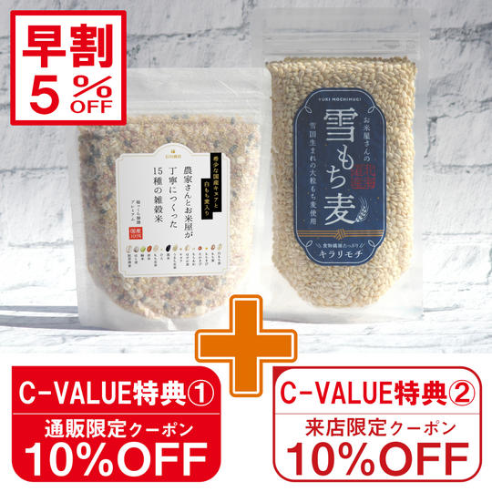 【早割5％OFF】福っくら御膳プレミアム 270g、雪もち麦 270gセット