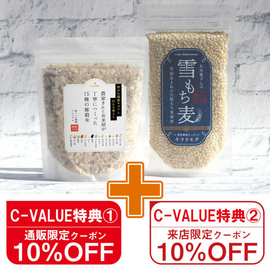 福っくら御膳プレミアム 270g、雪もち麦 270gセット