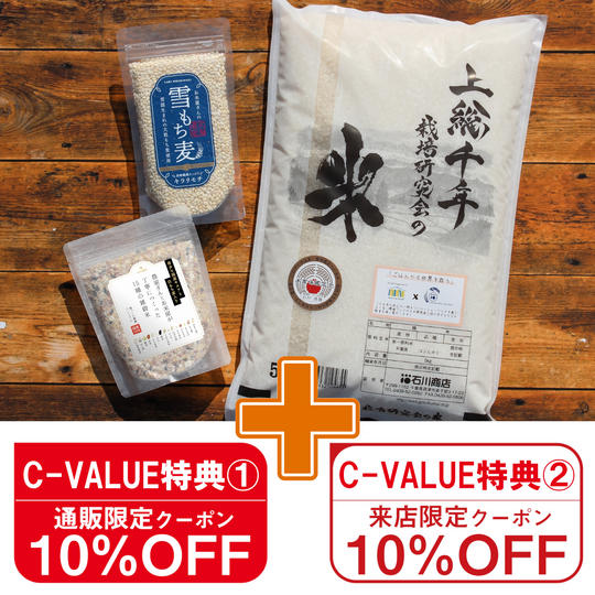 福っくら御膳プレミアム 270g、雪もち麦 270g、千葉県産・上総千年米コシヒカリ5㎏セット 