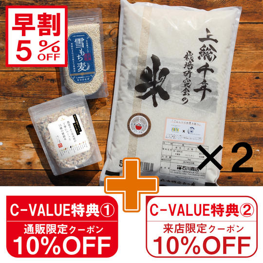 【早割5％OFF】福っくら御膳プレミアム×2、雪もち麦×2、千葉県産・上総千年米コシヒカリ5㎏×2セット 
