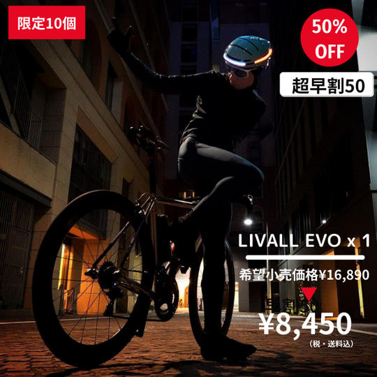 【超早割50%OFF】LIVALL EVO