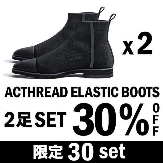 [30%OFF]ACTHREAD ELASTIC BOOTS 2足セット