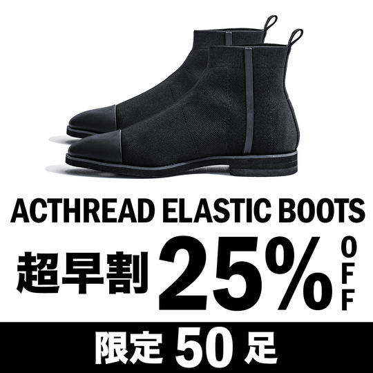 [25%OFF]ACTHREAD ELASTIC BOOTS