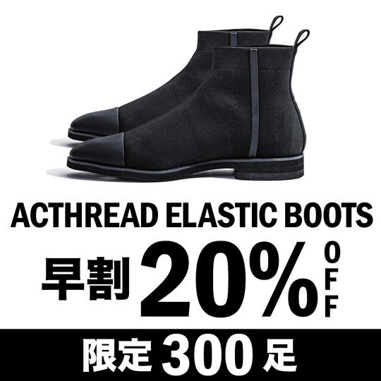 [20%OFF]ACTHREAD ELASTIC BOOTS