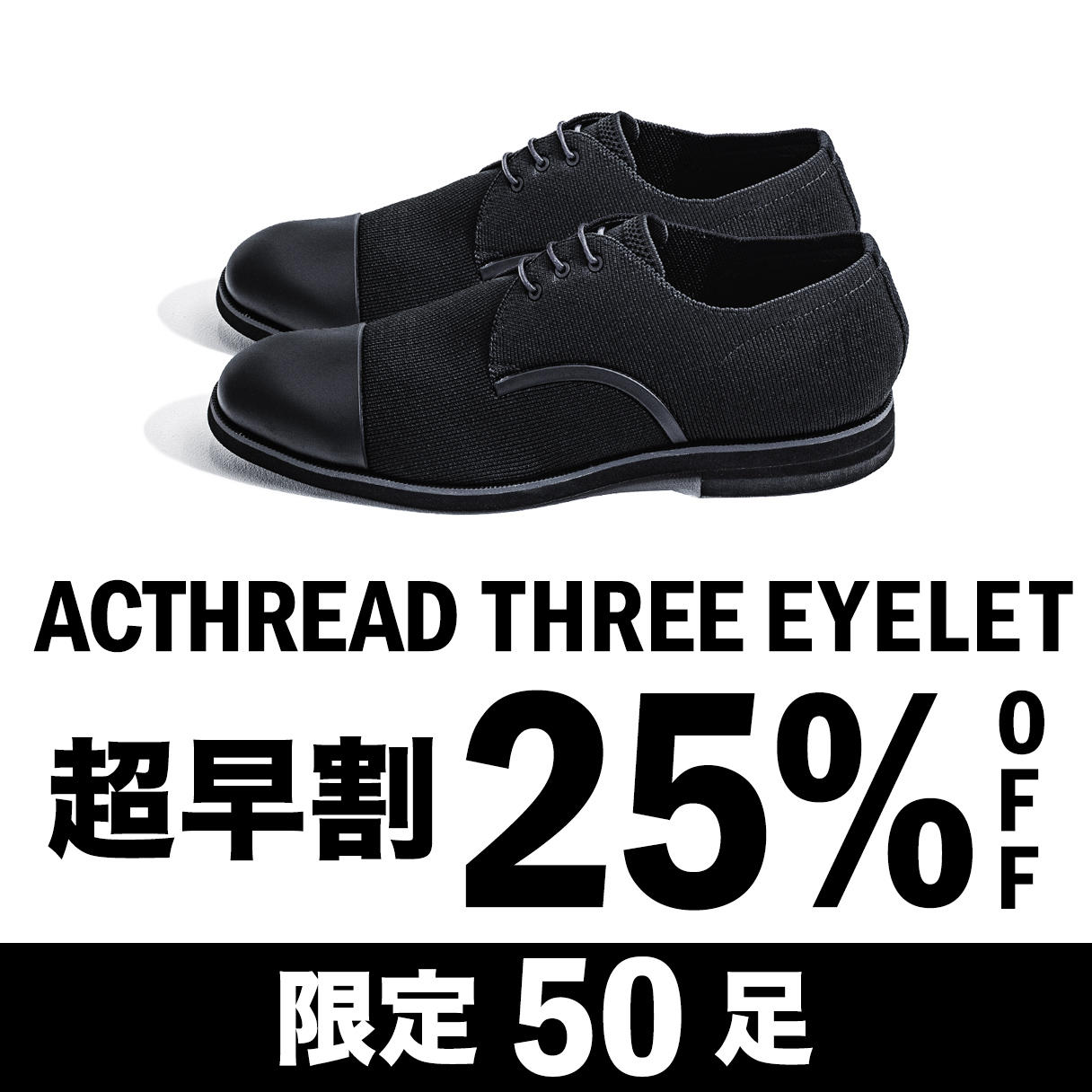 30%OFF]ACTHREAD THREE EYELET 2足セット - (革新的ニット素材の