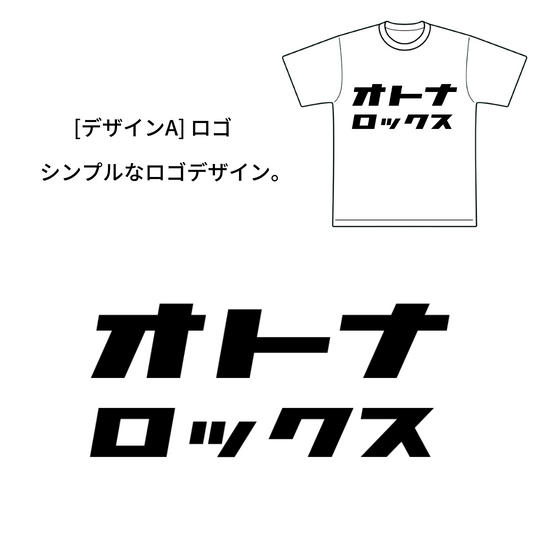「オトナロックス」立ち上げ記念！フェスTシャツ [ロゴ]
